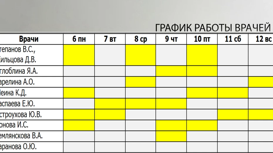 Расписание с 6.07.2026г - 12.07.2026г